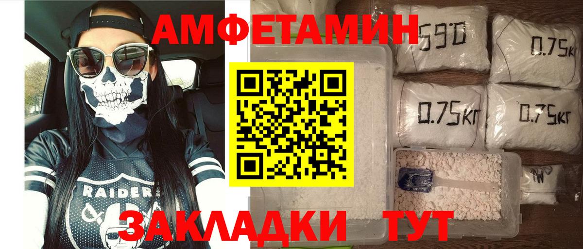Amphetamine 97% Красноярск