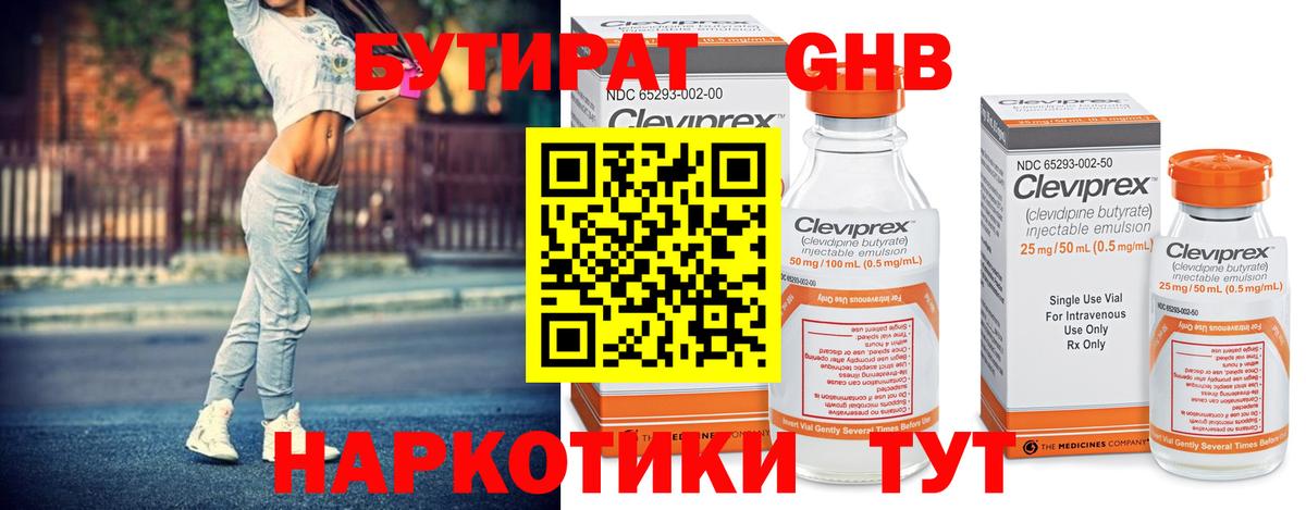 Бутират оксана  Вход с VPN  Красноярск 