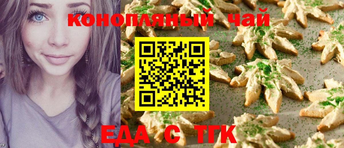Cannafood конопля Красноярск