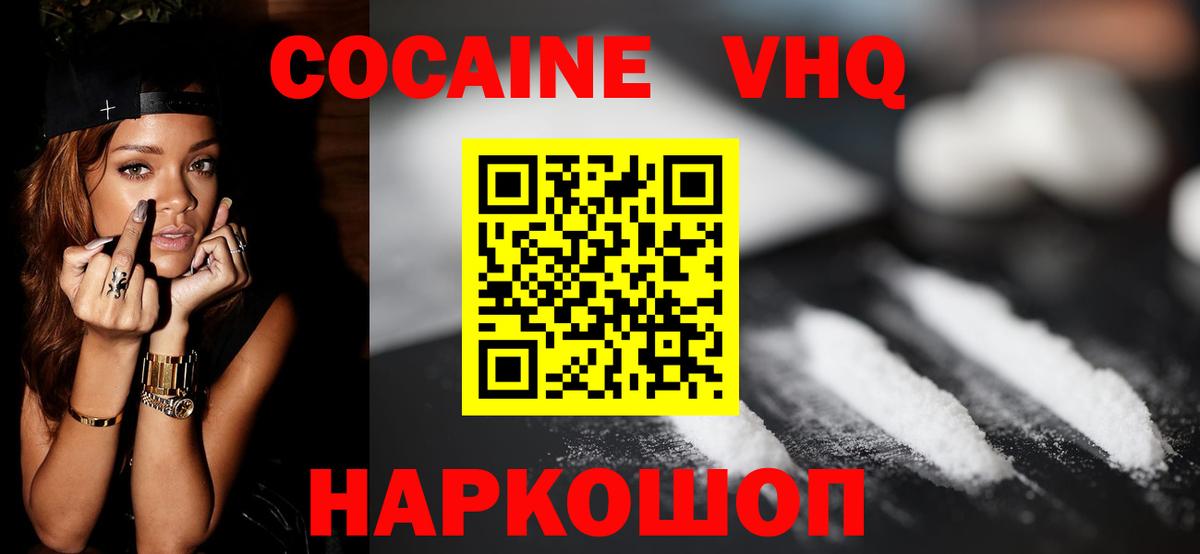 Cocaine Колумбийский  купить наркотик  КОКАИН  Красноярск  Вход с VPN 