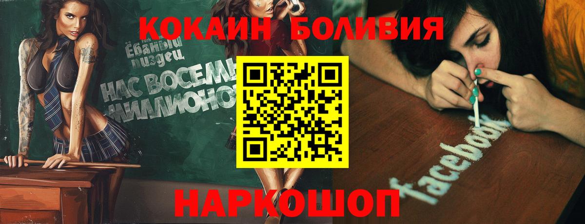 COCAIN Колумбийский Красноярск
