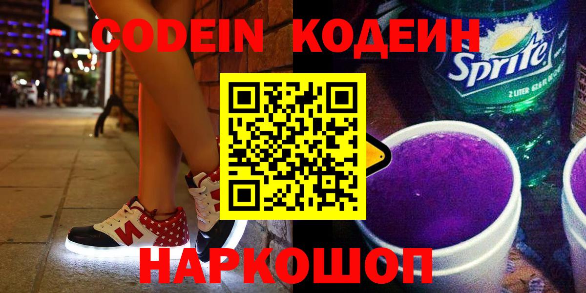 НБОМе  Вход с VPN  MDMA  ГАШ  Марихуана  Красноярск  Лсд 25  Марихуана  Меф МЯУ МЯУ кристаллы 