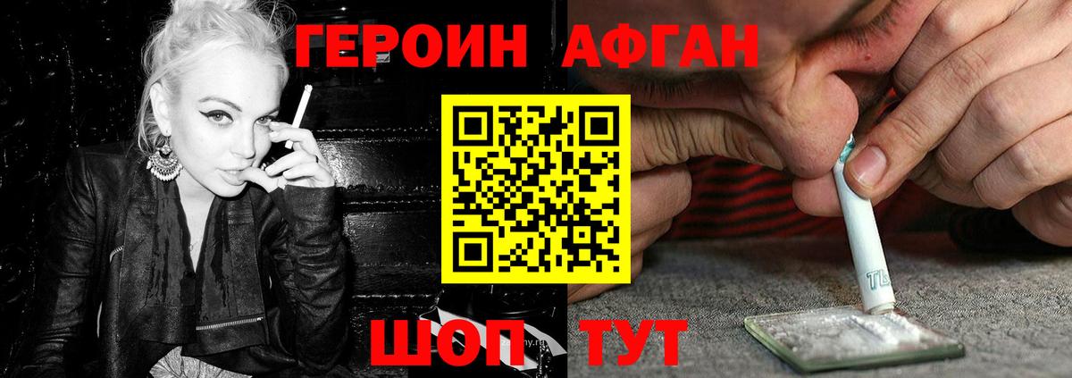 Героин гречка Красноярск