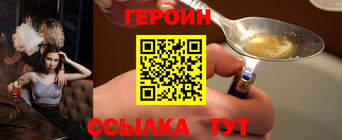 Красноярск  Героин Афган  Вход с VPN 