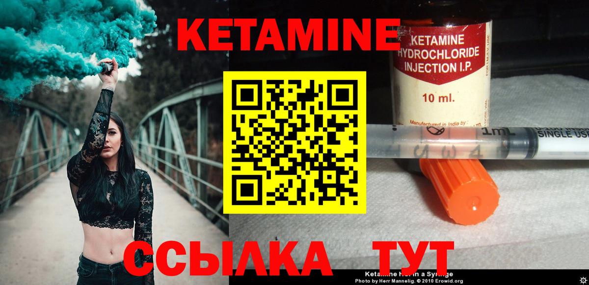 Кетамин ketamine  сайты даркнета наркотические препараты  Красноярск  Вход с VPN  Кетамин VHQ  МЕГА tor 