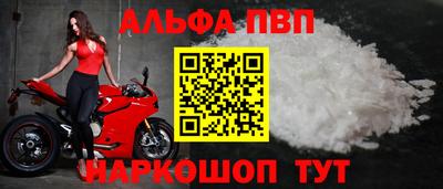 Альфа ПВП Бузулук