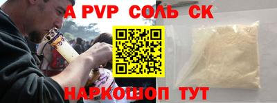 Альфа ПВП Бузулук