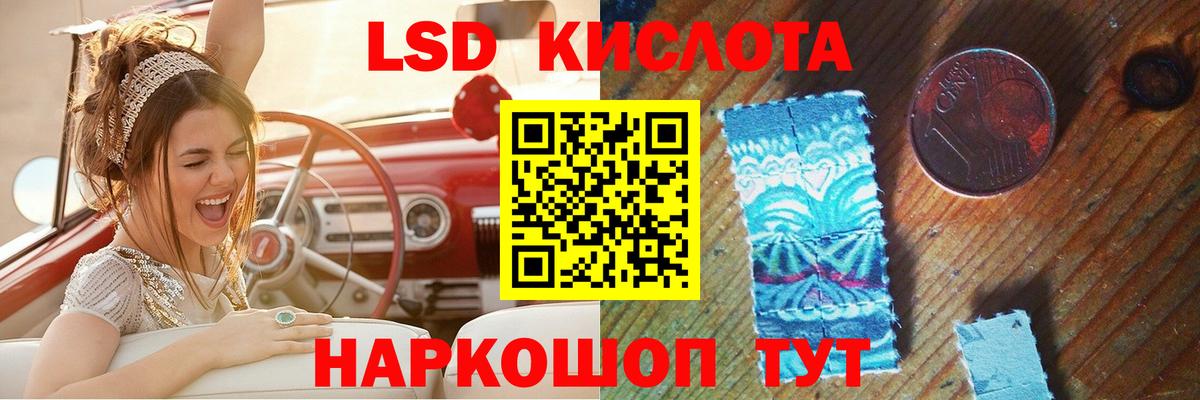 LSD-25 экстази ecstasy  Вход с VPN  Красноярск  ЛСД экстази кислота 