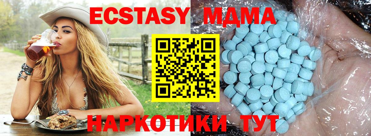 MDMA crystal  Вход с VPN  MDMA Molly  Красноярск 