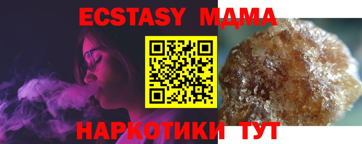 МДМА кристаллы Красноярск