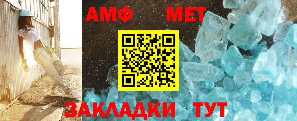 Красноярск  Метамфетамин пудра  Вход с VPN 