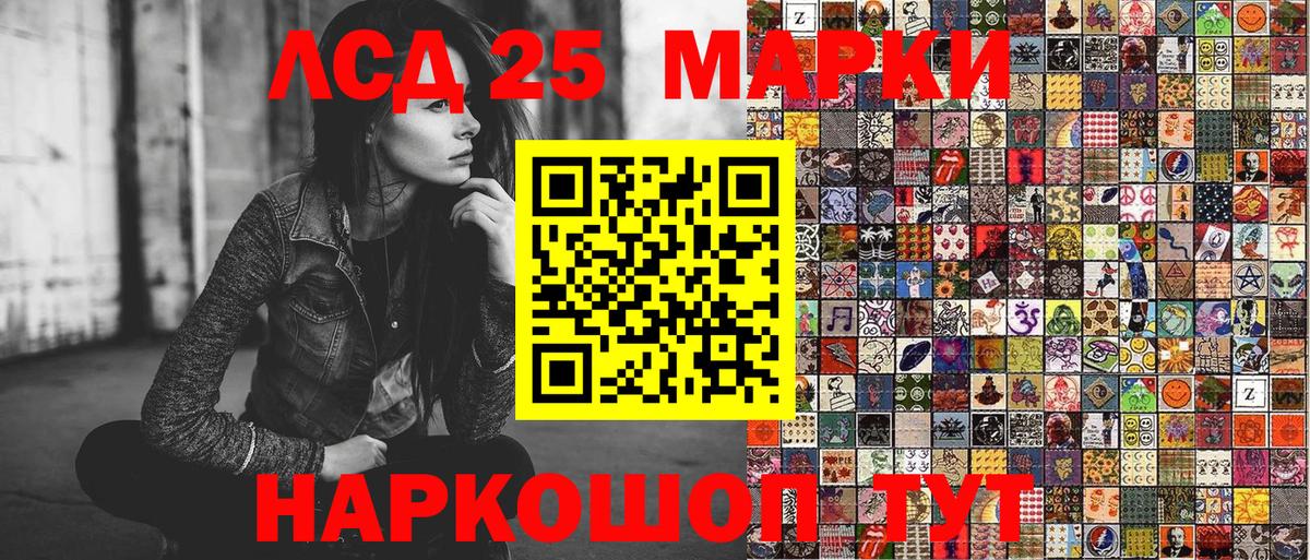 Красноярск  Марки 25I-NBOMe 1500мкг  как найти   Вход с VPN  Марки 25I-NBOMe 1500мкг 