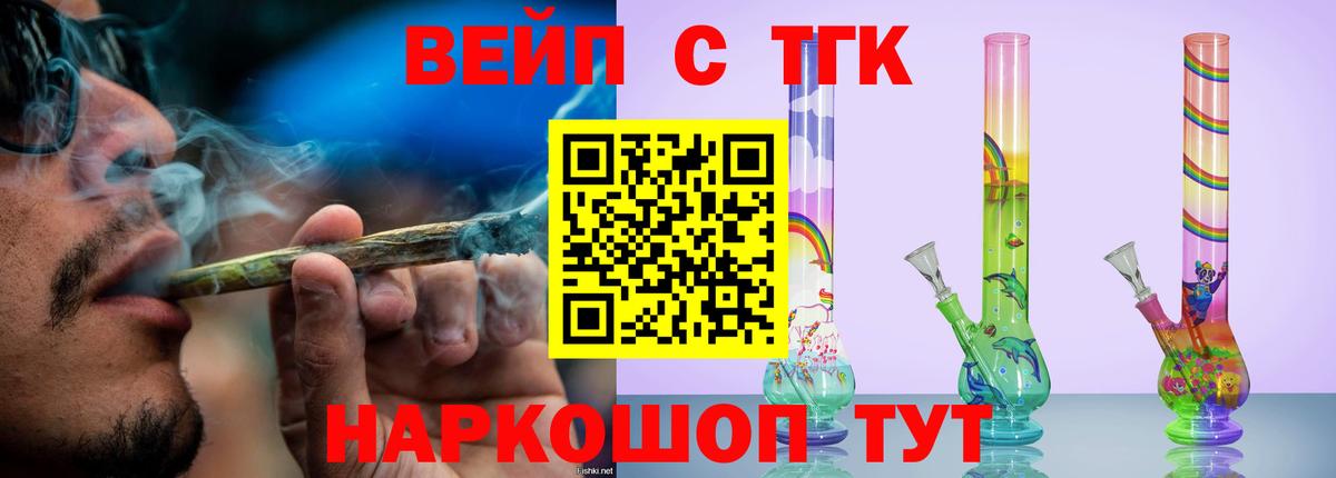 Дистиллят ТГК концентрат  Вход с VPN  ТГК вейп с тгк  Красноярск 